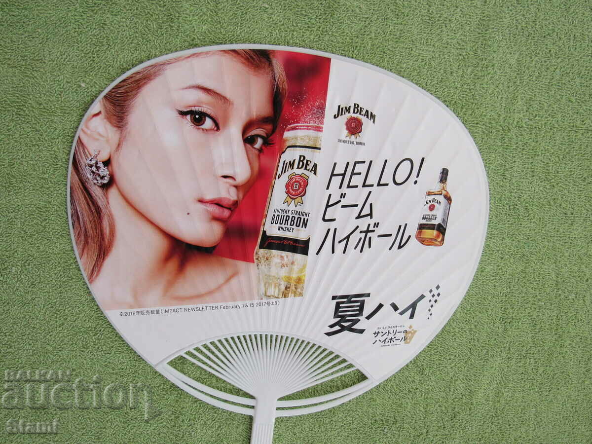 A fan from Japan with price 10.90 BGN | € 5.57 A fan from Japan with price 10.90 BGN | € 5.57