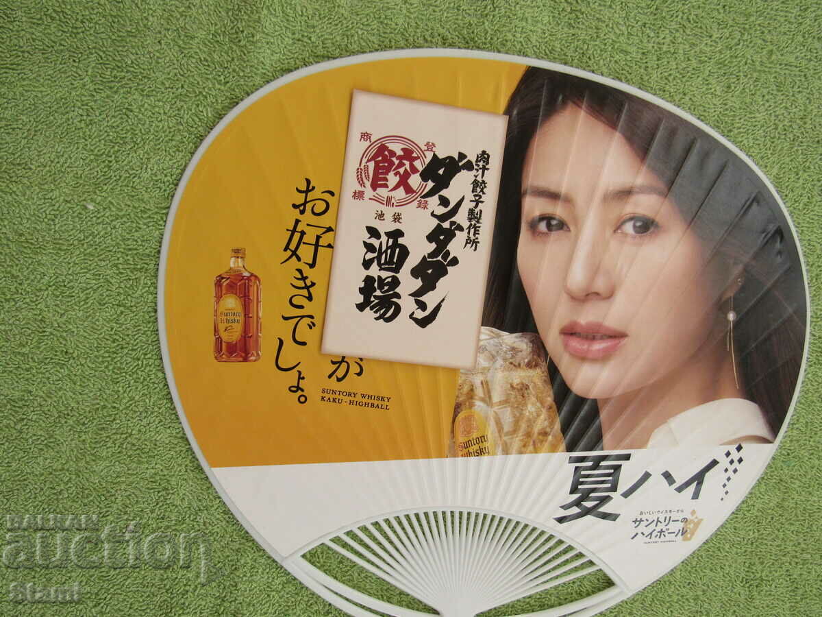 A fan from Japan with price 10.90 BGN | € 5.57 A fan from Japan with price 10.90 BGN | € 5.57