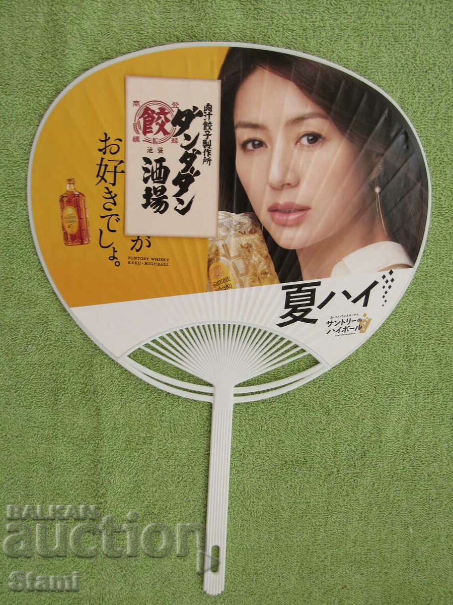 A fan from Japan