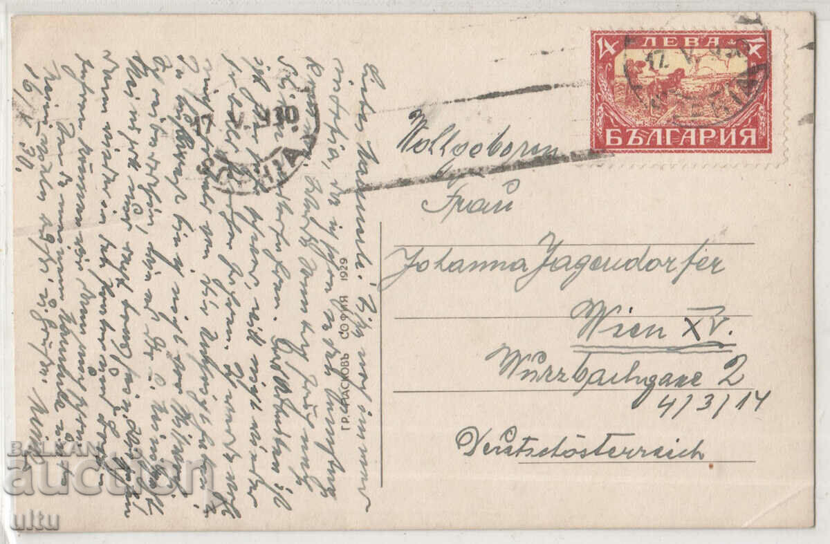 Bulgaria, Sofia, the Mosque, traveled with price 24.90 BGN | € 12.73 Bulgaria, Sofia, the Mosque, traveled with price 24.90 BGN | € 12.73