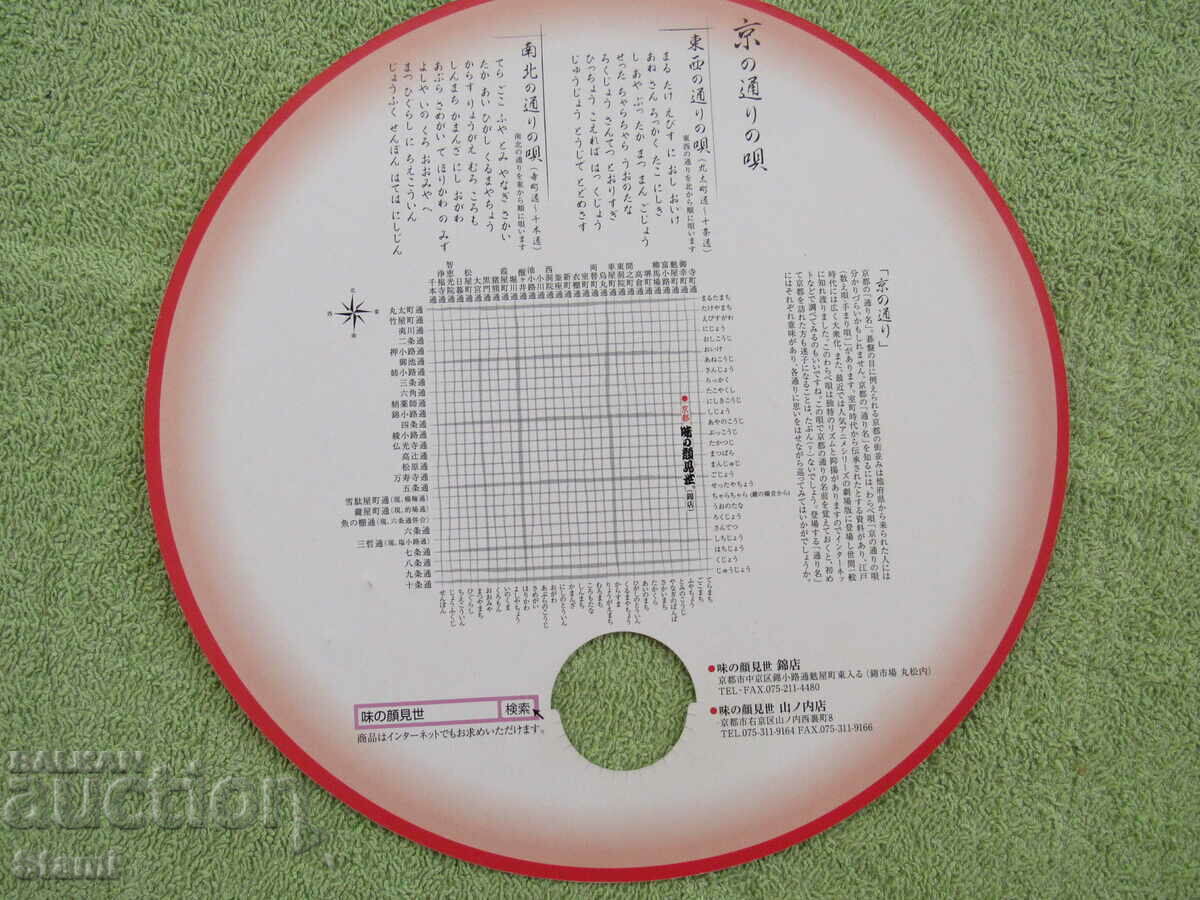 Auction A fan from Japan Auction A fan from Japan