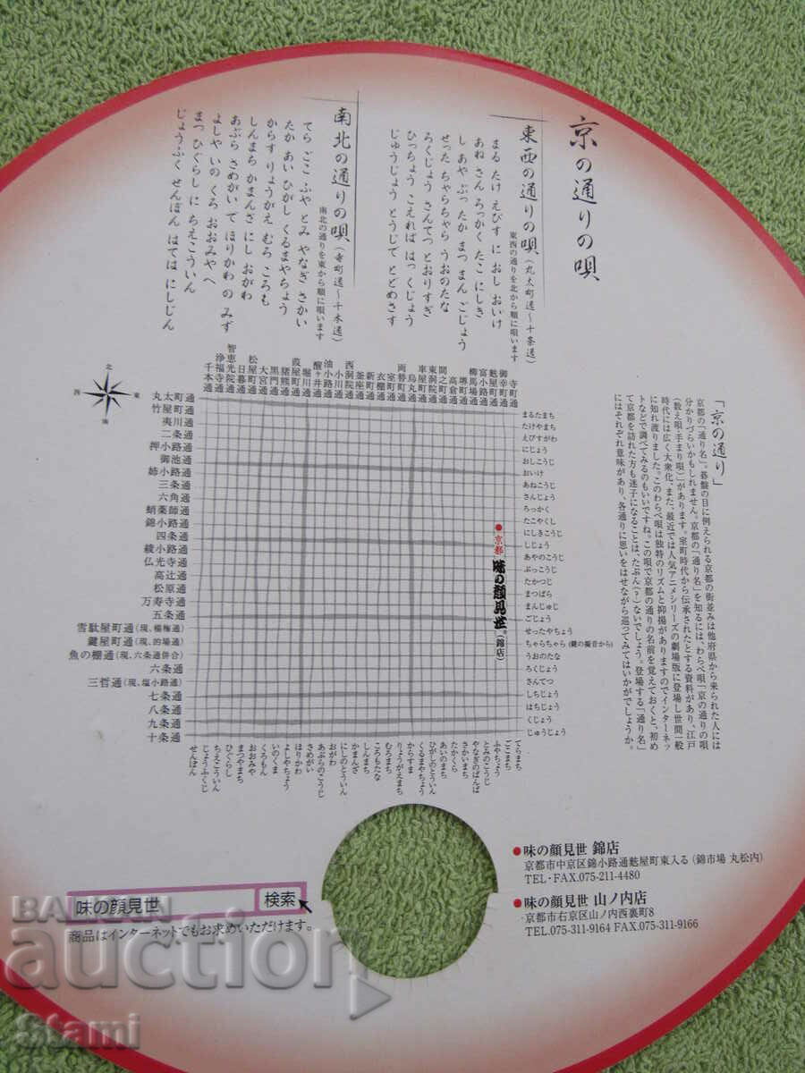 Delivery of A fan from Japan Delivery of A fan from Japan