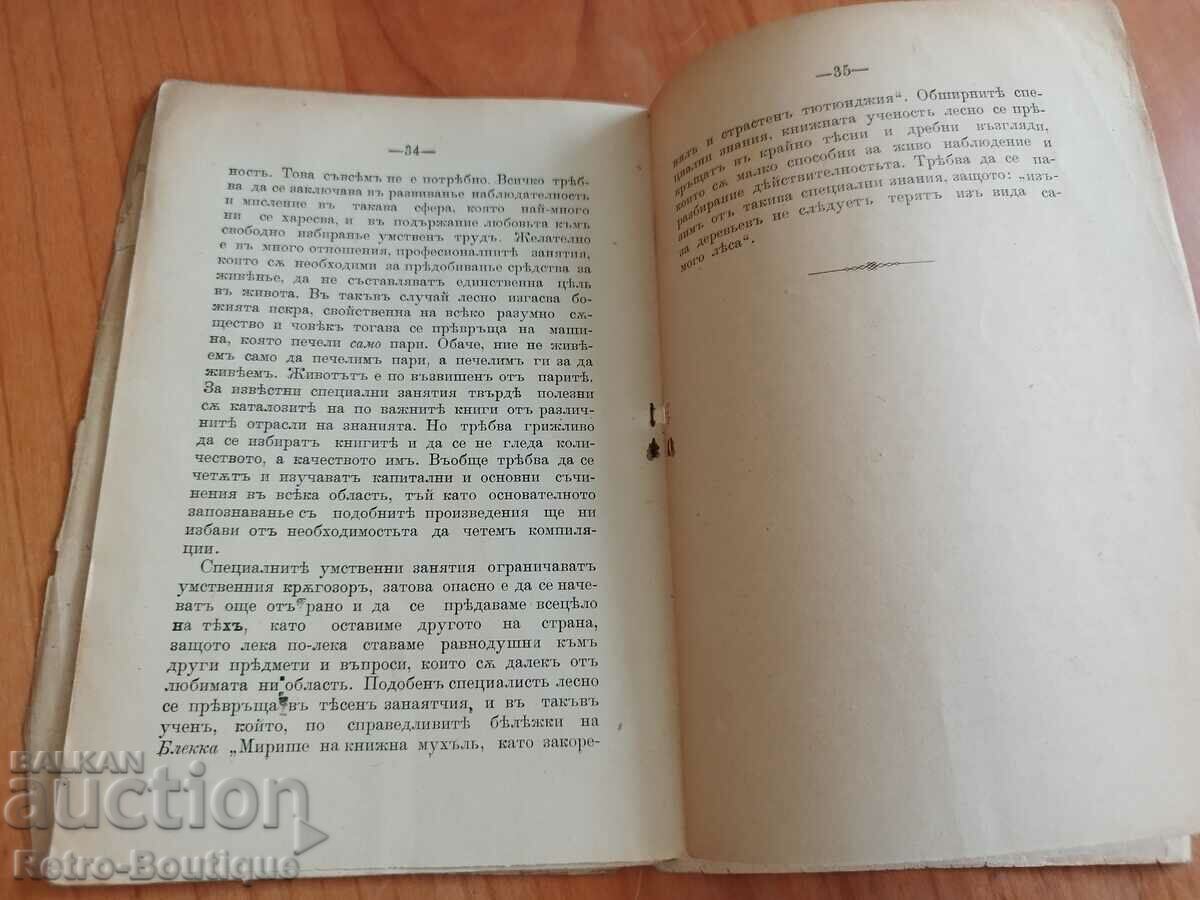 Auction  Self-education and self-development book, 1897