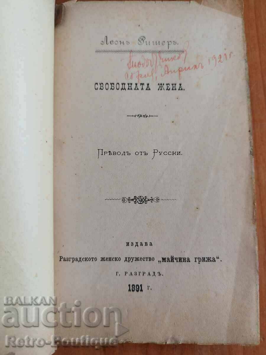 The Free Woman Book, Leon Richer, 1891. with price 40.00 BGN | € 20.45 The Free Woman Book, Leon Richer, 1891. with price 40.00 BGN | € 20.45