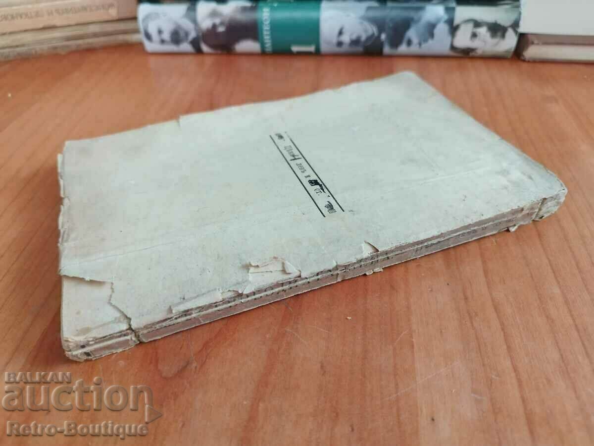 Delivery of The Free Woman Book, Leon Richer, 1891. Delivery of The Free Woman Book, Leon Richer, 1891.