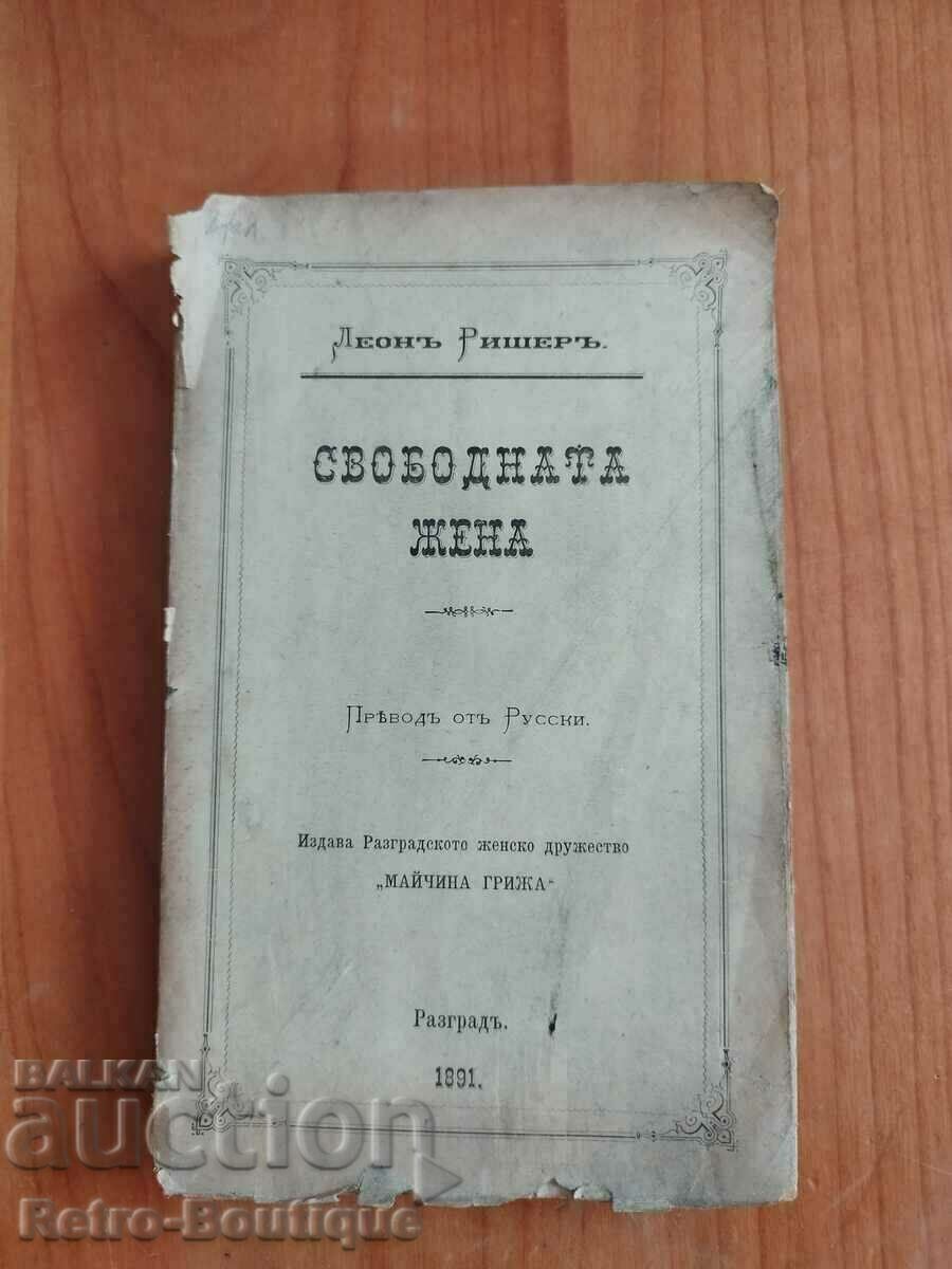 Книга "Свободната жена", Леон Ришер, 1891 г.