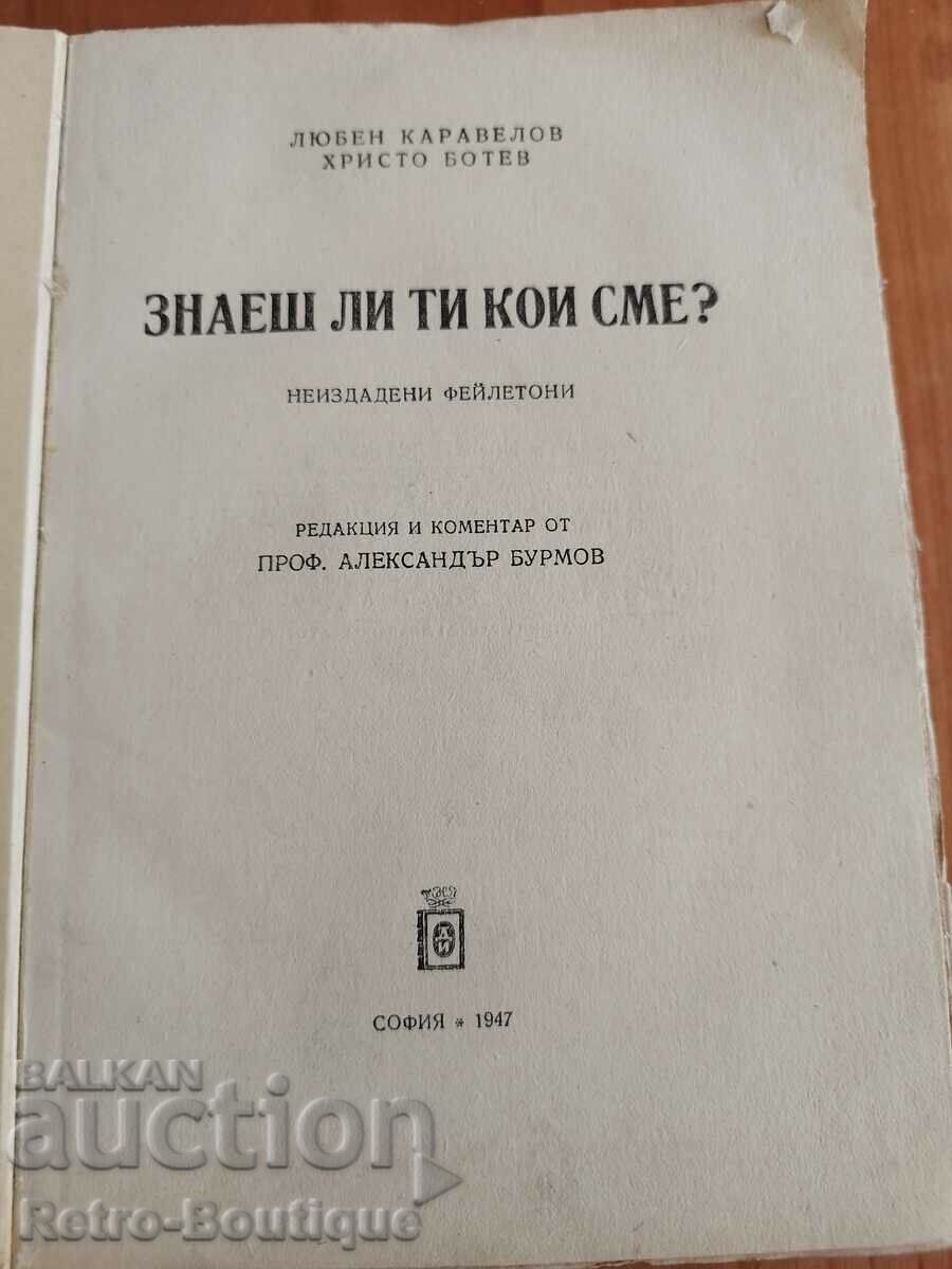 Book "Do you know who we are?", 1947 with price 20.00 BGN | € 10.23
