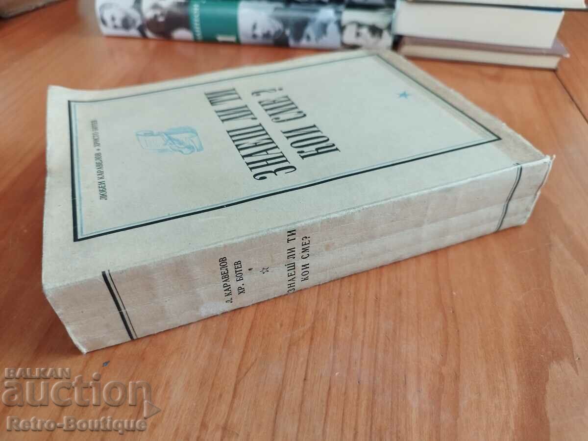 Delivery of Book "Do you know who we are?", 1947