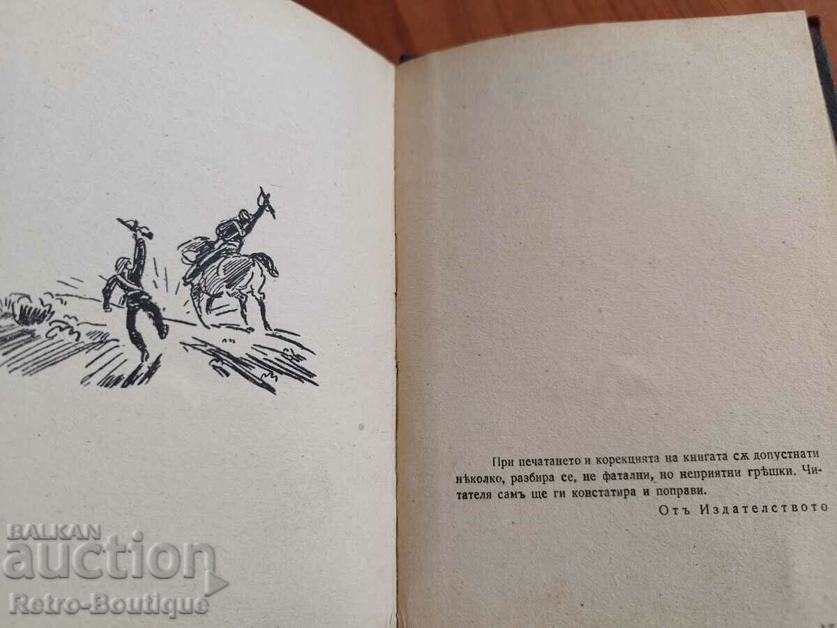 Delivery of Book "Unforgettables", Todor Genov, 1945. Delivery of Book "Unforgettables", Todor Genov, 1945.