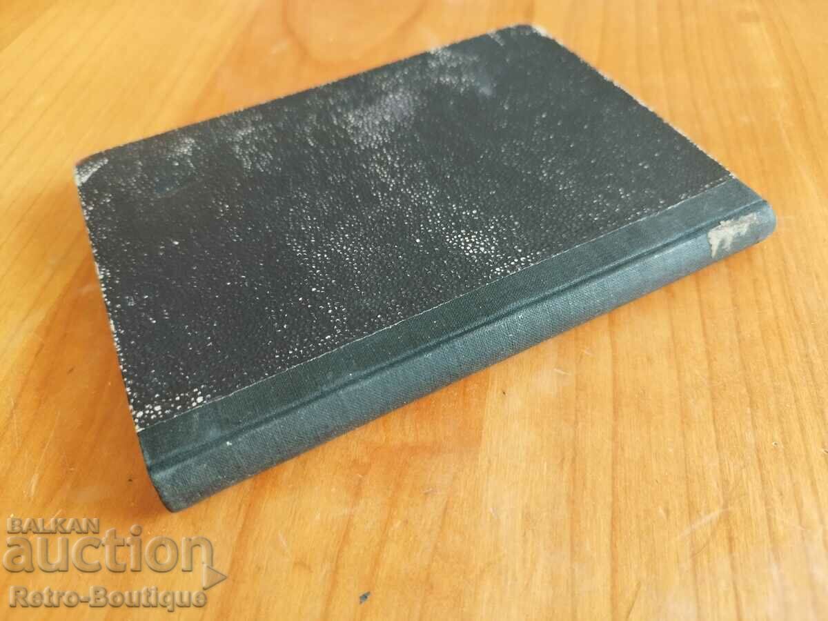 Book "Unforgettables", Todor Genov, 1945. - 5 Book "Unforgettables", Todor Genov, 1945. - 5