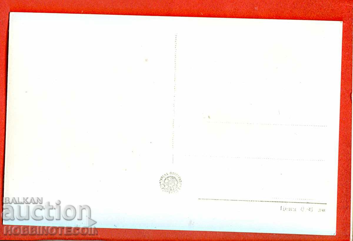 ΑΧΡΗΣΙΜΟΠΟΙΗΜΕΝΗ ΚΑΡΤΑ VITOSA HUT ΣΕΠΤΕΜΒΡΙΟΣ πριν από το 1962 με τιμή 3.99 BGN | € 2.04 ΑΧΡΗΣΙΜΟΠΟΙΗΜΕΝΗ ΚΑΡΤΑ VITOSA HUT ΣΕΠΤΕΜΒΡΙΟΣ πριν από το 1962 με τιμή 3.99 BGN | € 2.04