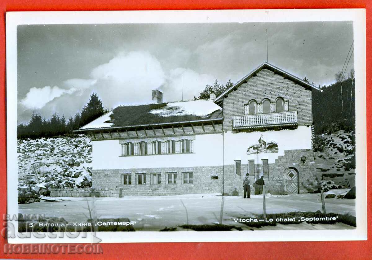 ΑΧΡΗΣΙΜΟΠΟΙΗΜΕΝΗ ΚΑΡΤΑ VITOSA HUT ΣΕΠΤΕΜΒΡΙΟΣ πριν από το 1962