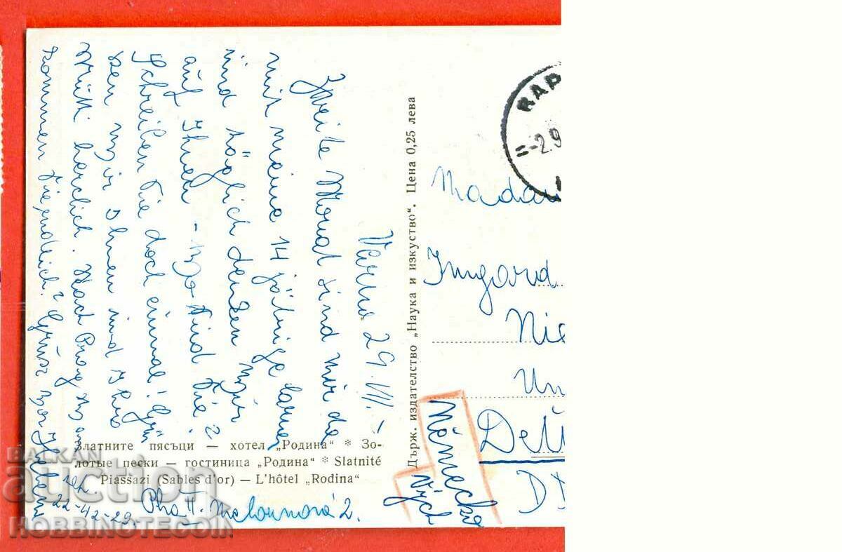 GDR TRAVEL CARD SUNSHINE COAST - ROTUNDA - 1961 with price 3.99 BGN | € 2.04 GDR TRAVEL CARD SUNSHINE COAST - ROTUNDA - 1961 with price 3.99 BGN | € 2.04