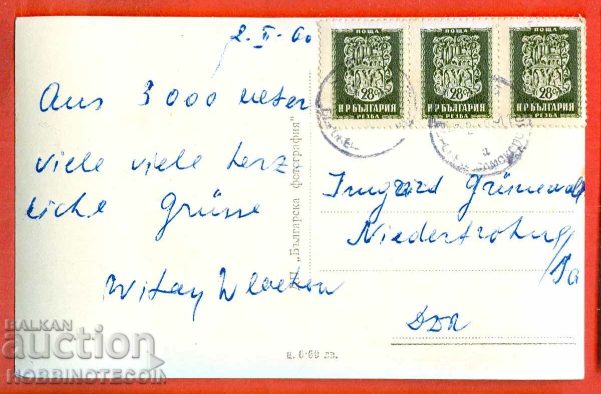 TRAVEL CARD GDR RILASKAKAVTSITE - 1960 with price 3.99 BGN | € 2.04 TRAVEL CARD GDR RILASKAKAVTSITE - 1960 with price 3.99 BGN | € 2.04