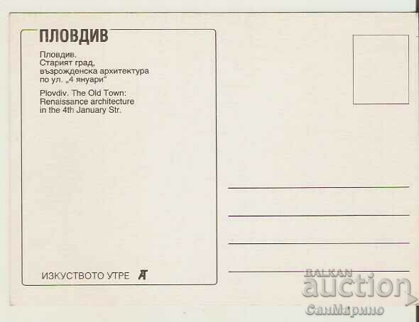 Картичка България Пловдив Старият град Улица "4-ти януари* с цена 0.80 лв. | € 0.41 Картичка България Пловдив Старият град Улица "4-ти януари* с цена 0.80 лв. | € 0.41