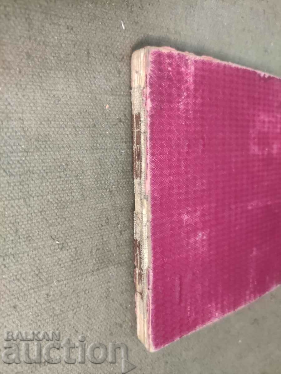 Auction Letters and candies. Nikola Balabanov Auction Letters and candies. Nikola Balabanov