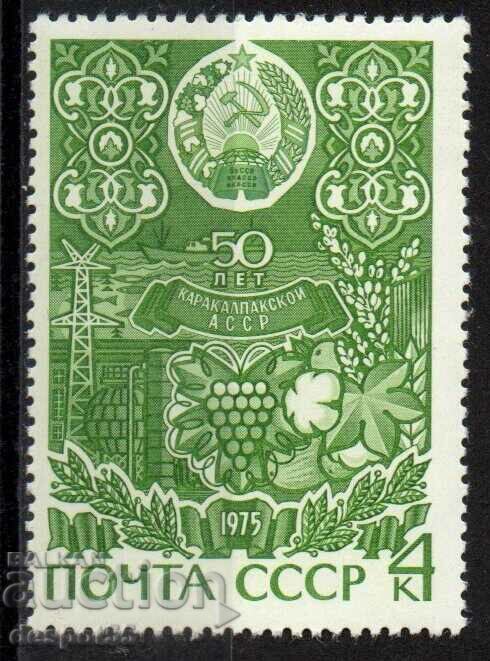 1975. СССР. 50 год. на Каракалпакска АССР.