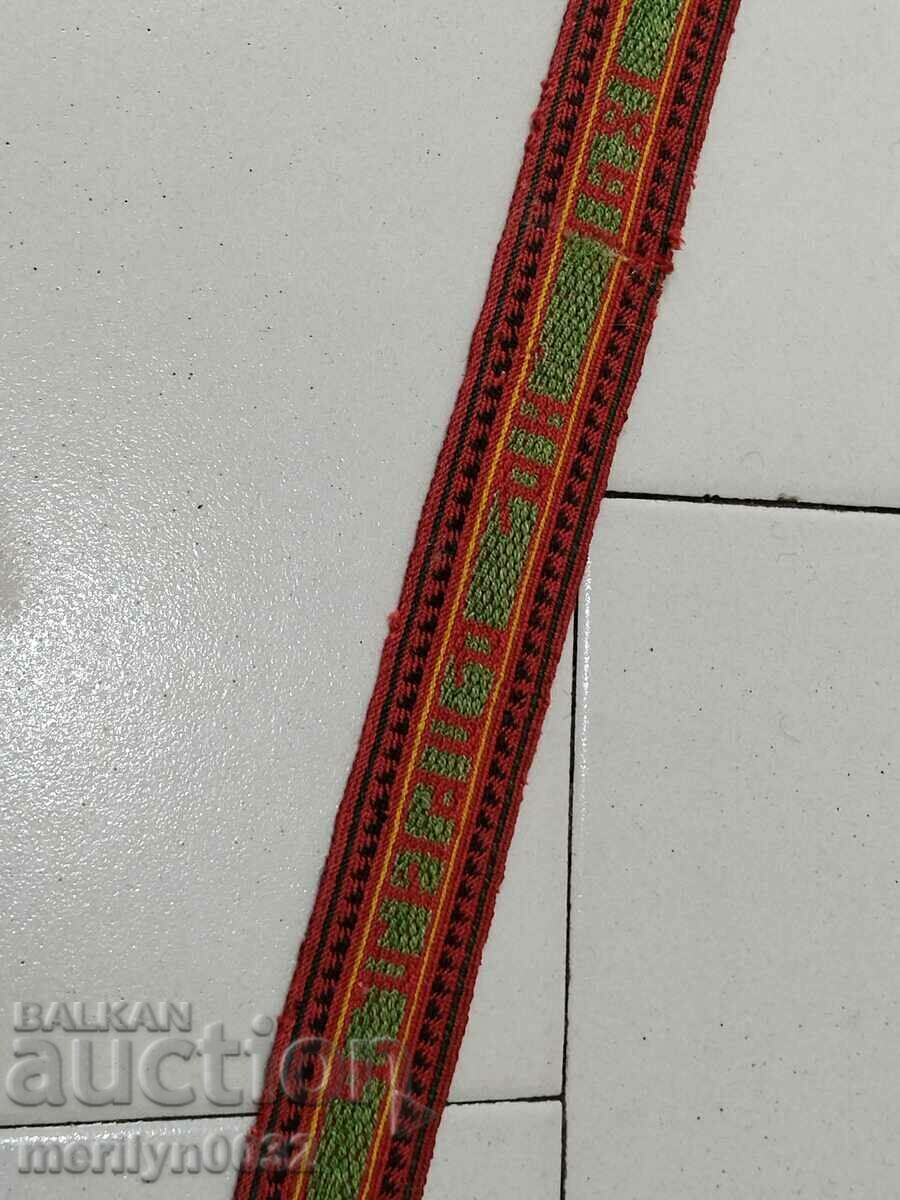 Auction  Old handwoven belt 1.68 meters girdle belt costume