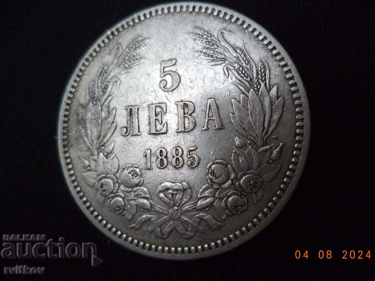 От 1 ст НЗЦ: 5 лева от 1885 г