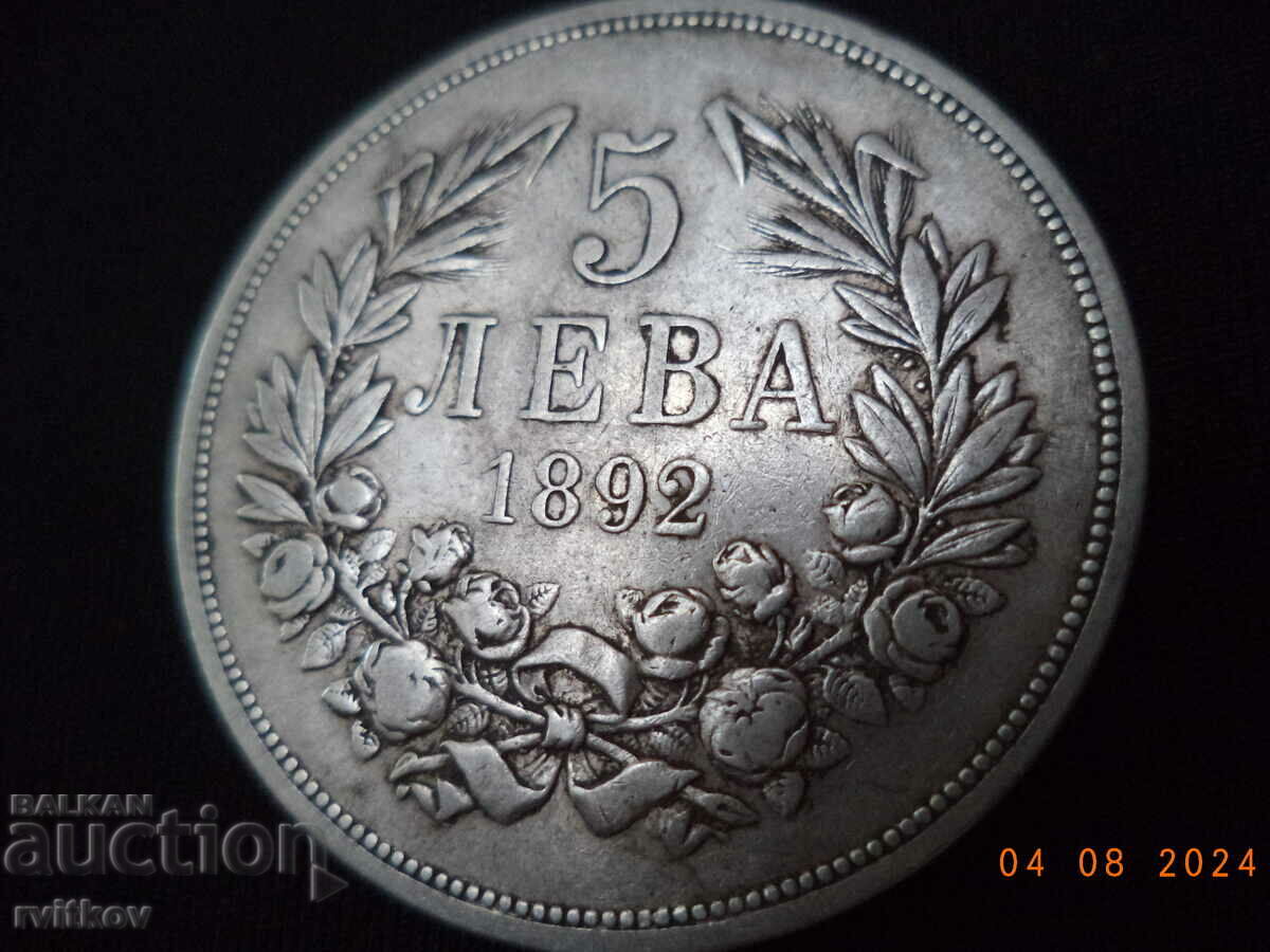 От 1 ст НЗЦ: 5 лева от 1892 г