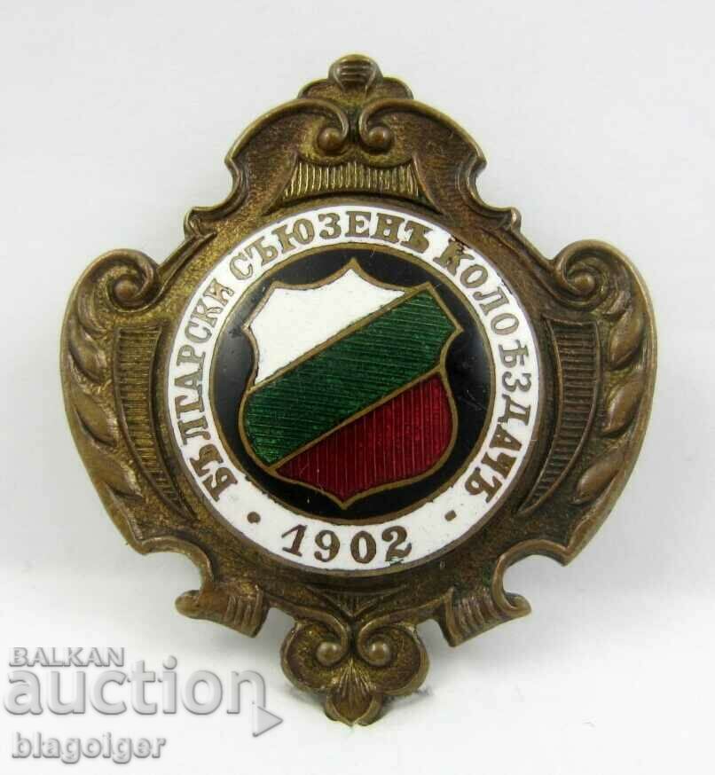 Royal badge-Bulgarian Cycling Union 1902-Email-Original