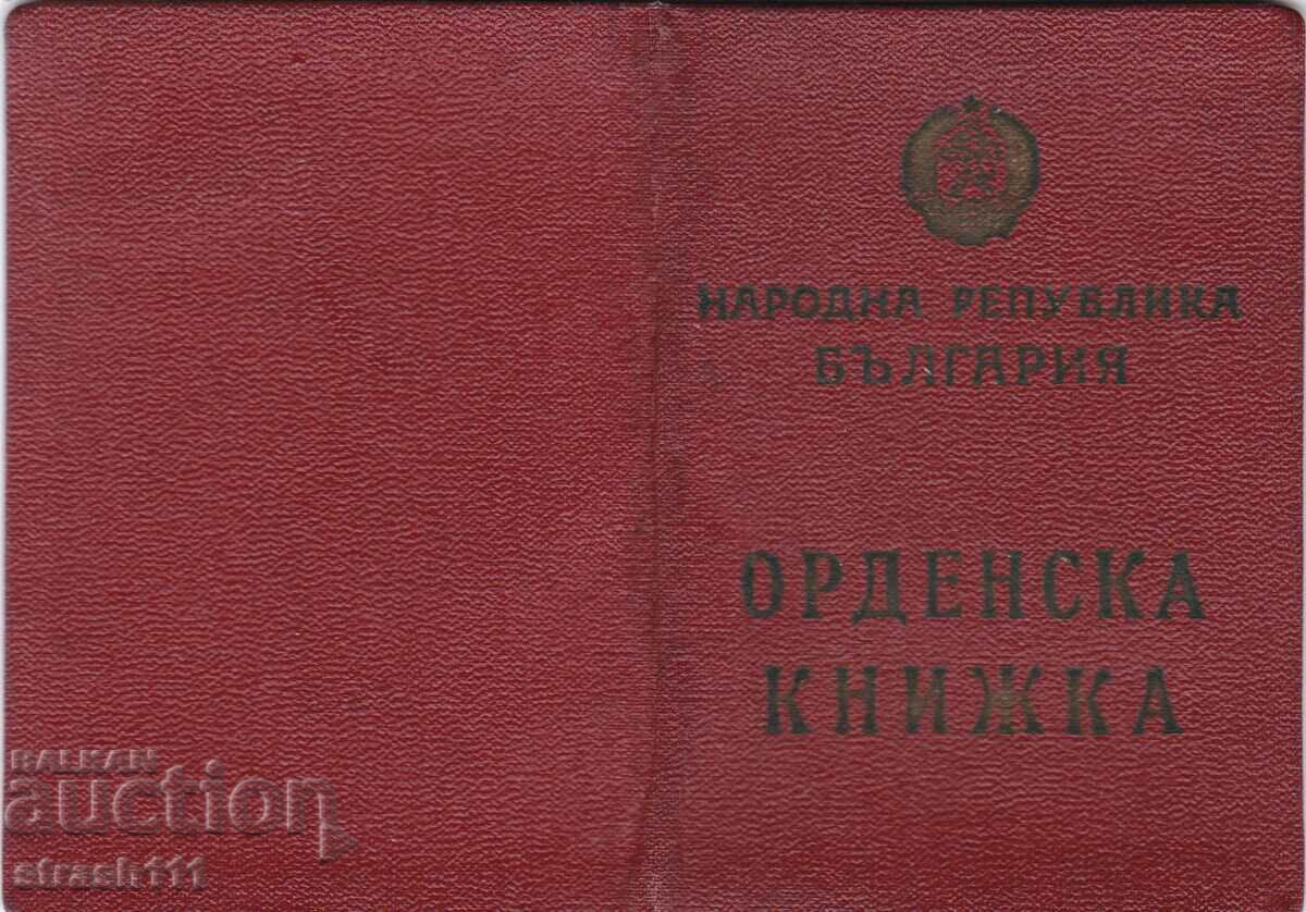 Книжки за ордени и медали.