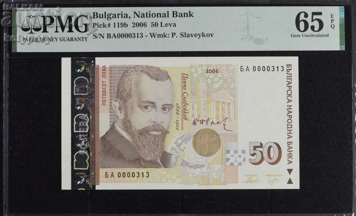 50 лева 2006 г PMG 65 EPQ Gem Uncirculated