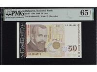 50 лева 2006 г PMG 65 EPQ Gem Uncirculated