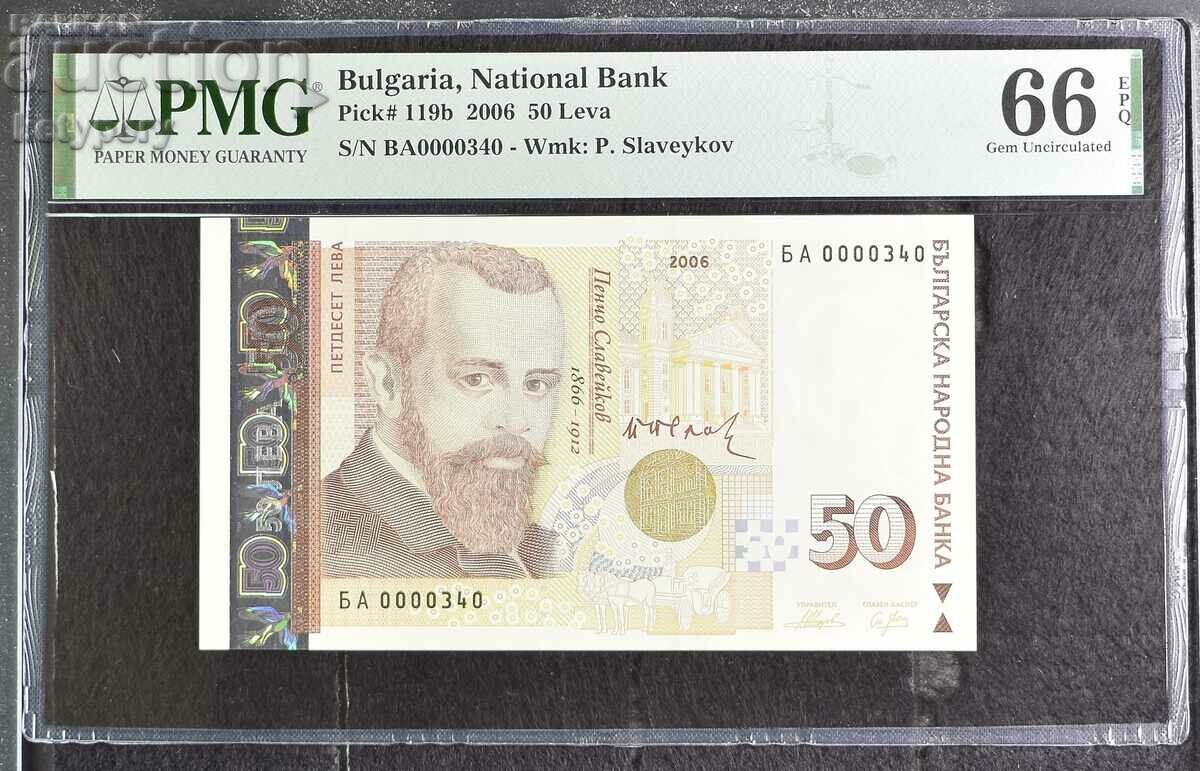 50 BGN 2006 PMG 66 EPQ Gem Necirculat