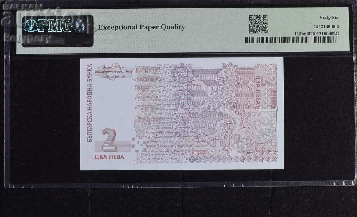 2 BGN 2005 PMG 66 EPQ Gem Uncirculated με τιμή € 32.00 | 62.59 BGN