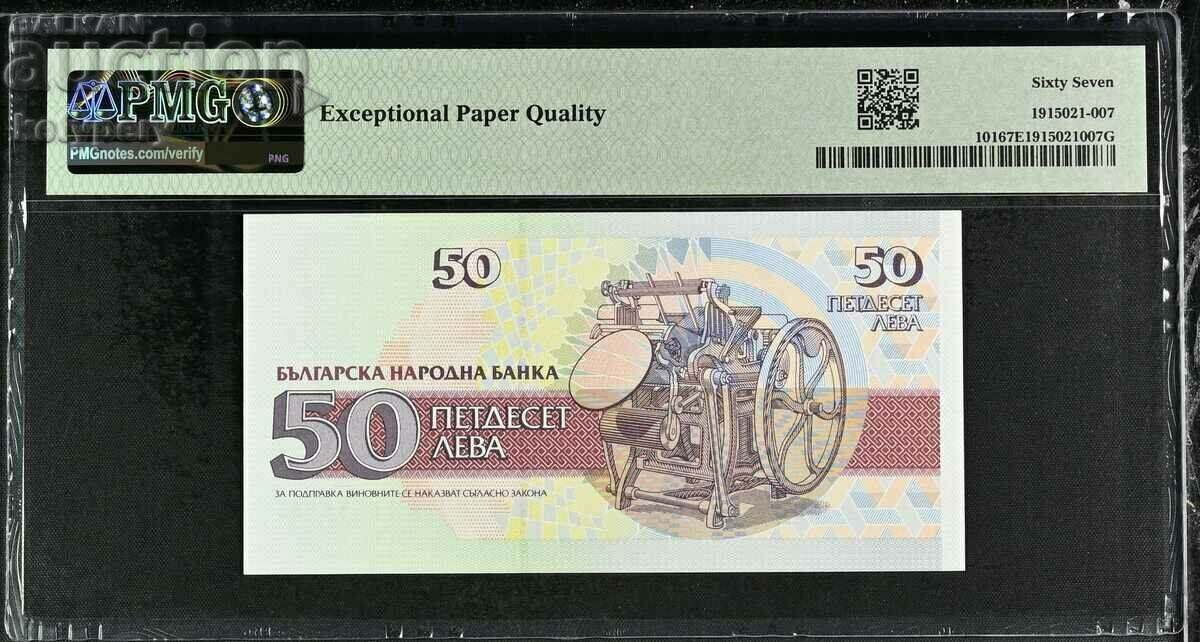 BGN 50 1992 PMG 67 EPQ Superb Gem Unc with price 98.00 BGN | € 50.11