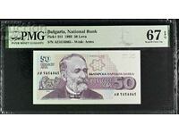 BGN 50 1992 PMG 67 EPQ Superb Gem Unc