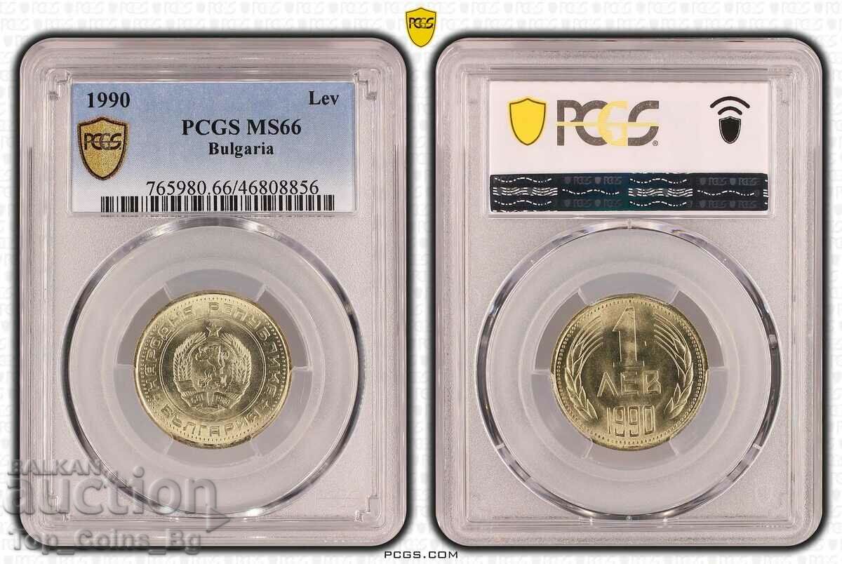 1 лев 1990 MS66 PCGS 46808856