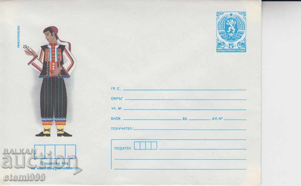 Postal envelope costumes