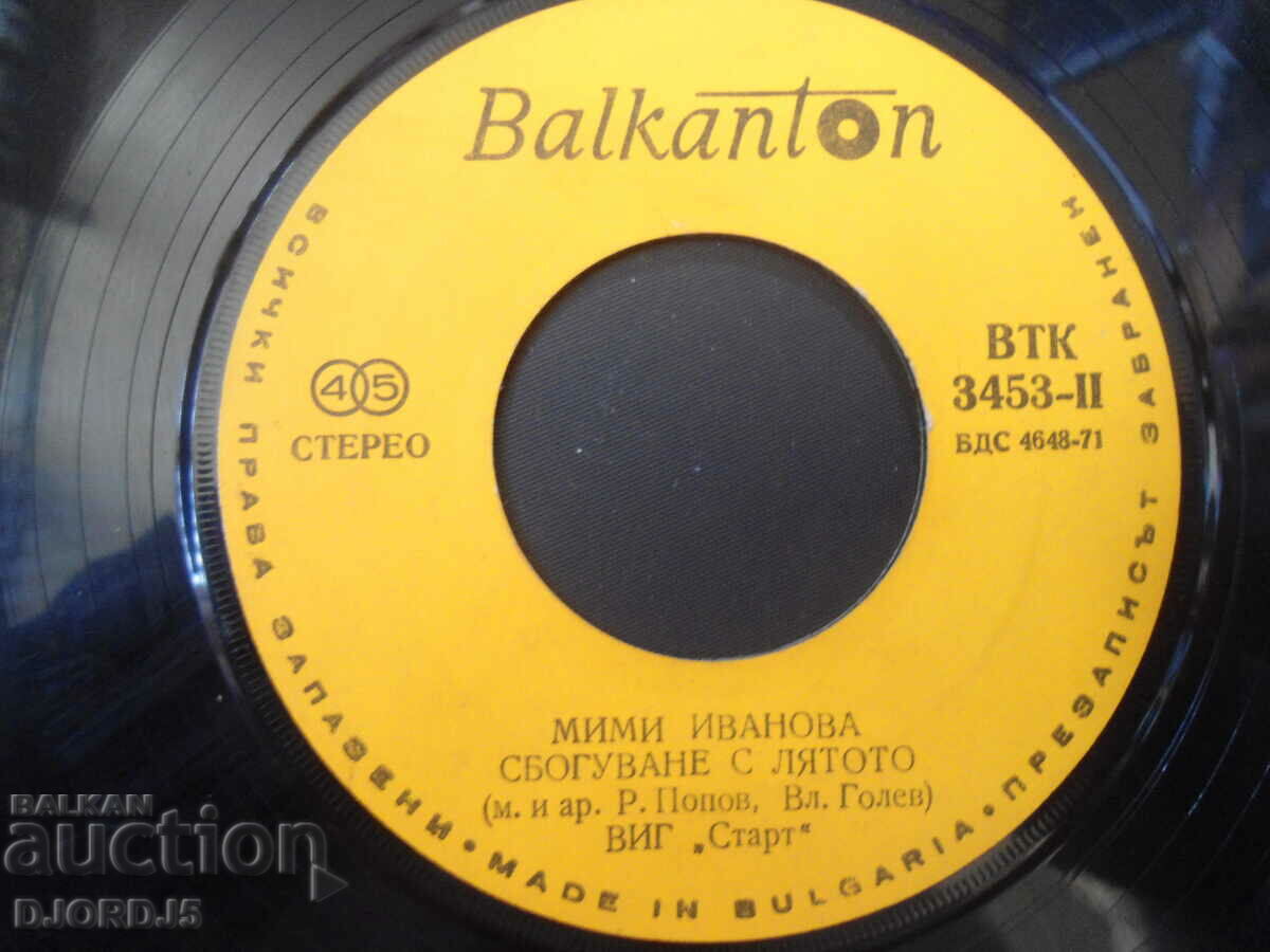 Mimi Ivanova, VTK 3453, gramophone record, small with price 3.00 BGN | € 1.53 Mimi Ivanova, VTK 3453, gramophone record, small with price 3.00 BGN | € 1.53