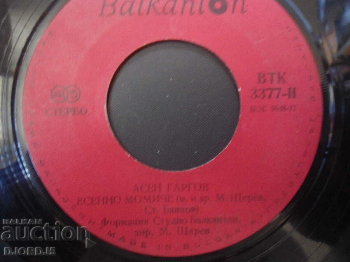 Asen Gargov, VTK 3377, gramophone record, small with price 5.00 BGN | € 2.56 Asen Gargov, VTK 3377, gramophone record, small with price 5.00 BGN | € 2.56