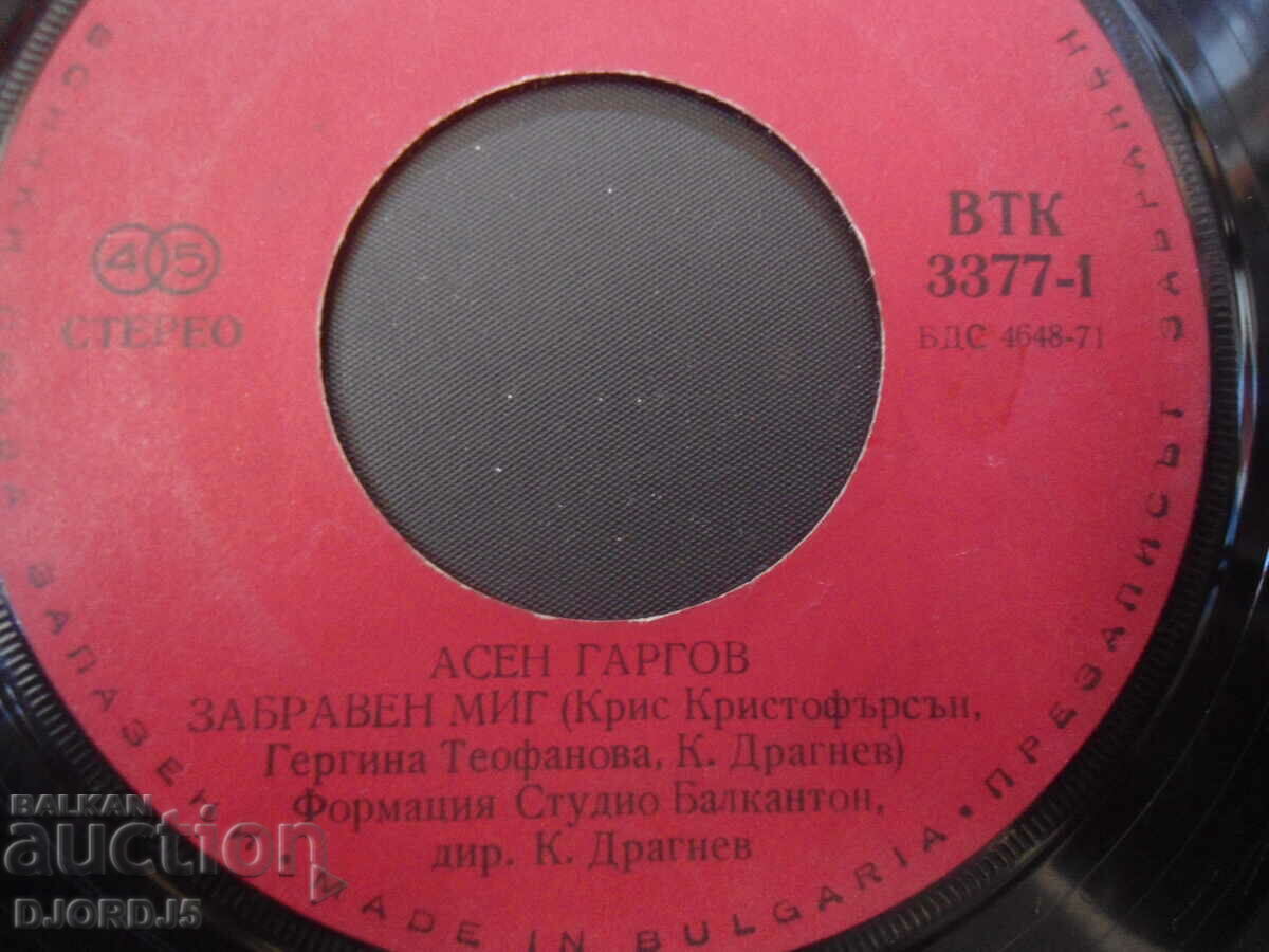 Asen Gargov, VTK 3377, gramophone record, small