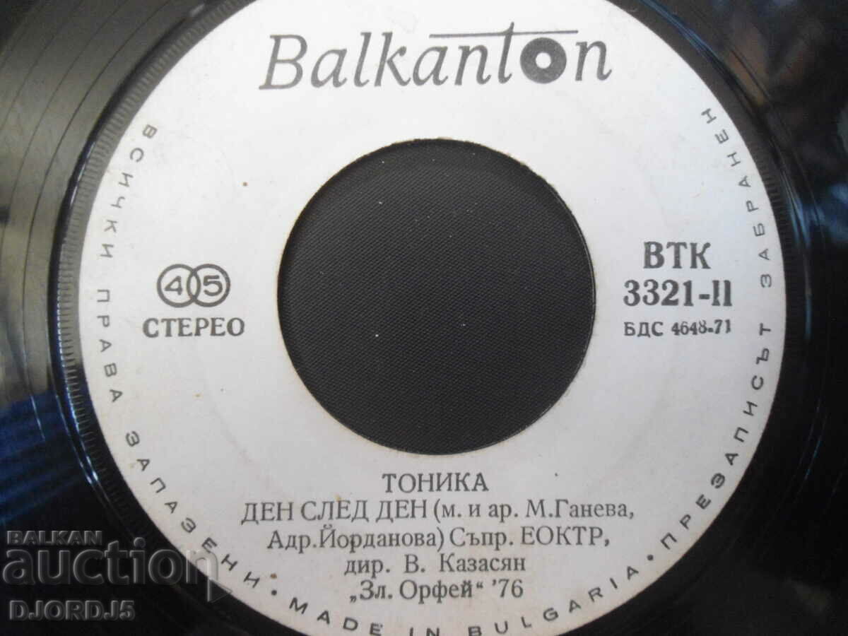 TONICA, VTK 3321, gramophone record, small with price 4.00 BGN | € 2.05 TONICA, VTK 3321, gramophone record, small with price 4.00 BGN | € 2.05