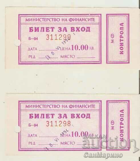 Entrance ticket BGN 10.00 Lot 2 consecutive numbers
