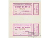 Entrance ticket BGN 10.00 Lot 2 consecutive numbers