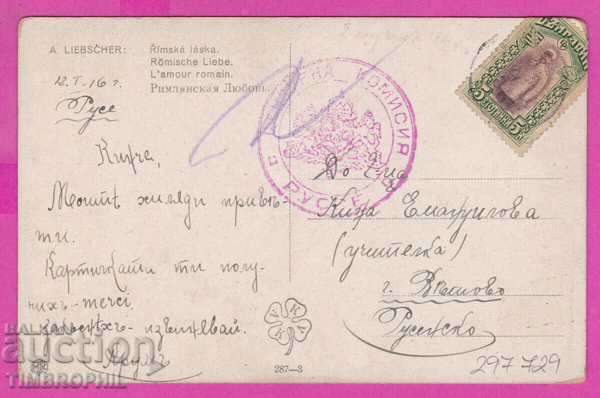 Auction 297729 / WW1 Civil Censorship RUSE two circle red stamp Auction 297729 / WW1 Civil Censorship RUSE two circle red stamp