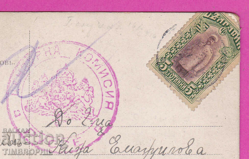 Delivery of 297729 / WW1 Civil Censorship RUSE two circle red stamp Delivery of 297729 / WW1 Civil Censorship RUSE two circle red stamp