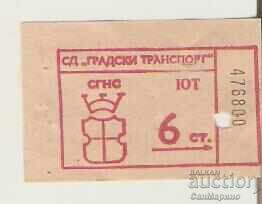 Билет Софийски градски транспорт  6 стотинки