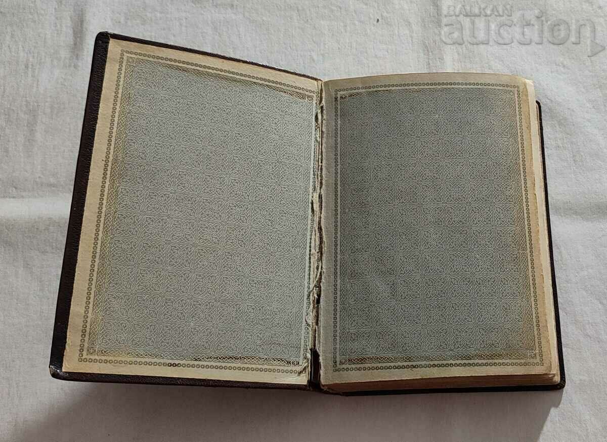 Auction KYRILL CHRIST ANTHOLOGY 1922 FIRST EDITION Auction KYRILL CHRIST ANTHOLOGY 1922 FIRST EDITION