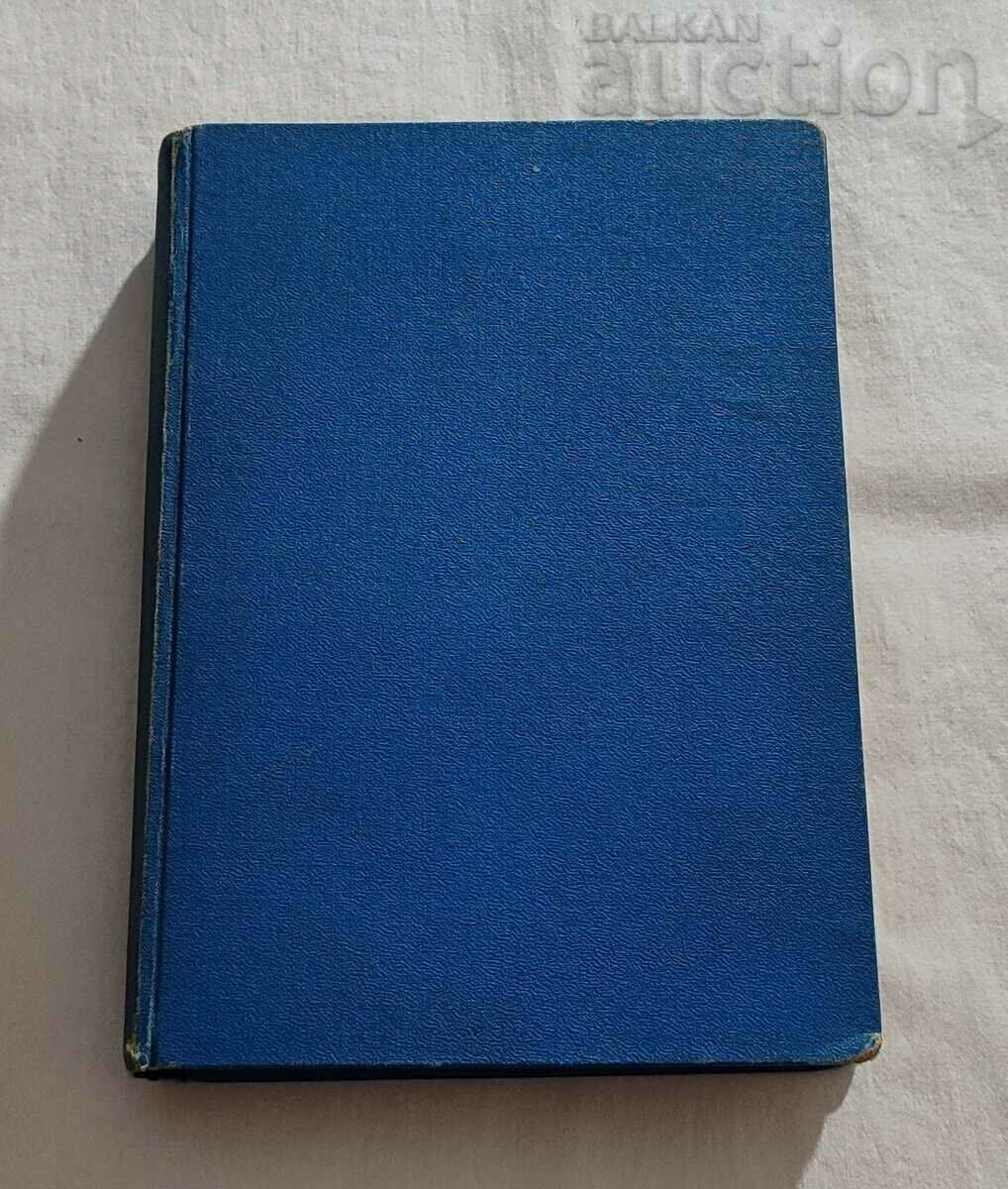 Auction MALOMBRA ANTONIO FOGAZZARO NOVEL 192..y. Auction MALOMBRA ANTONIO FOGAZZARO NOVEL 192..y.