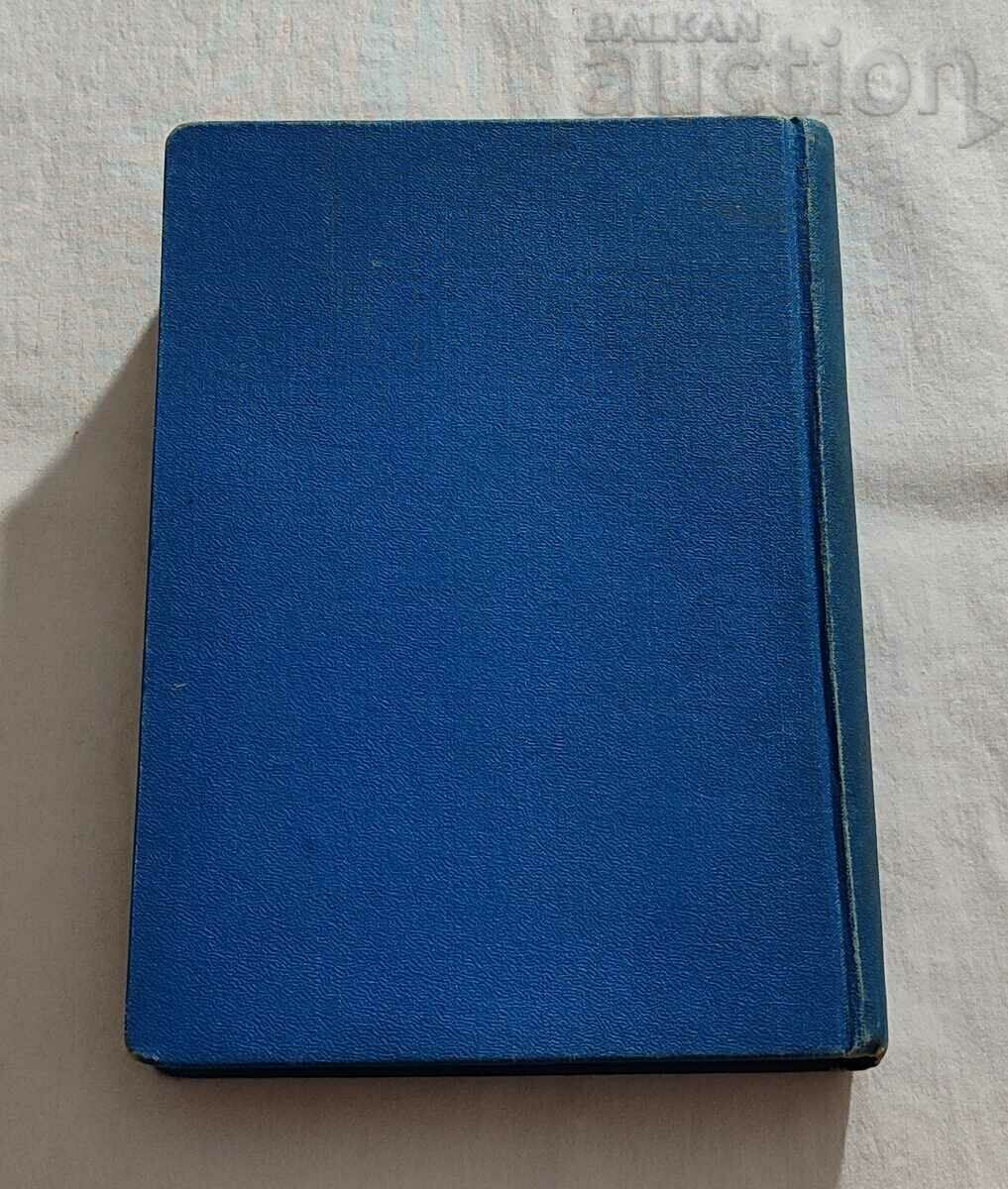 Delivery of MALOMBRA ANTONIO FOGAZZARO NOVEL 192..y. Delivery of MALOMBRA ANTONIO FOGAZZARO NOVEL 192..y.