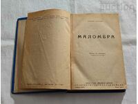 MALOMBRA ANTONIO FOGAZZARO ΜΥΘΙΣΤΟΡΗΜΑ 192..υ.