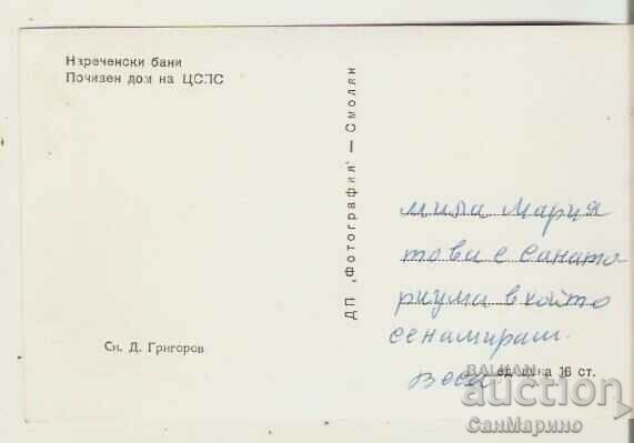 Card Bulgaria Narechenski baths Holiday home CSPS* with price 1.40 BGN | € 0.72