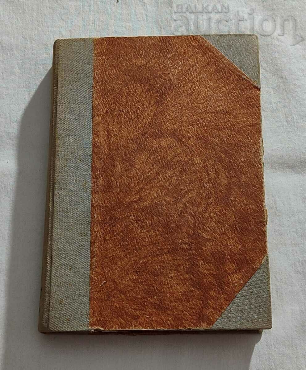 Auction THROUGH FIRE AND BLOOD ILIA MUSAKOV Auction THROUGH FIRE AND BLOOD ILIA MUSAKOV