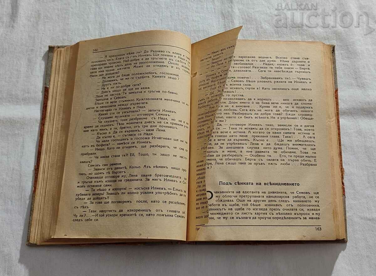 Delivery of THROUGH FIRE AND BLOOD ILIA MUSAKOV Delivery of THROUGH FIRE AND BLOOD ILIA MUSAKOV